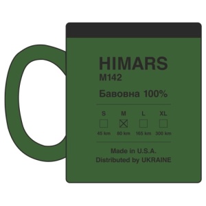 Горнятко HIMARS зелене софттач